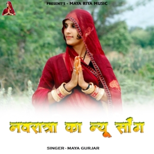 Afficher "Navratra Ka New Song"