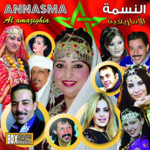 Afficher "Annasma Al Amazighia"